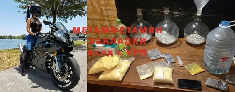 МЕТАМФЕТАМИН Methamphetamine  Дорогобуж 